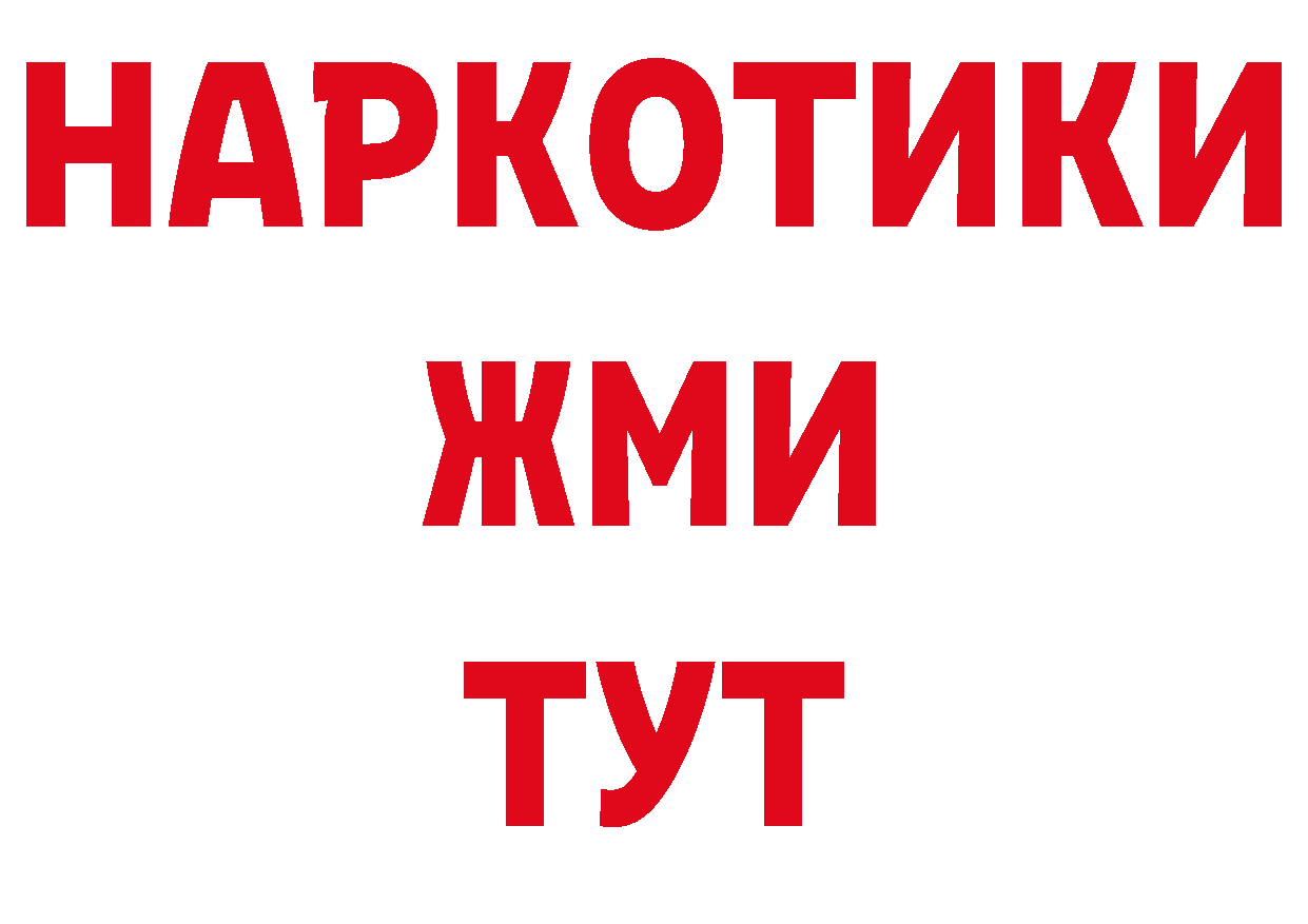 Где можно купить наркотики? нарко площадка как зайти Хабаровск