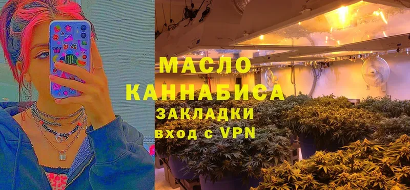 ТГК THC oil  магазин продажи   Хабаровск 